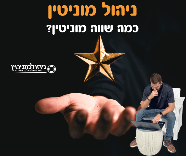 לירון קטלן מומחה קידום אתרים וניהול מוניטין